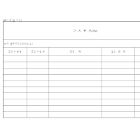 고시원부 (대장)